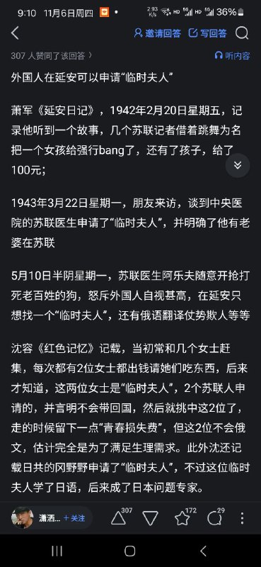 看点不为人知的东西🕶️ 匿名投稿