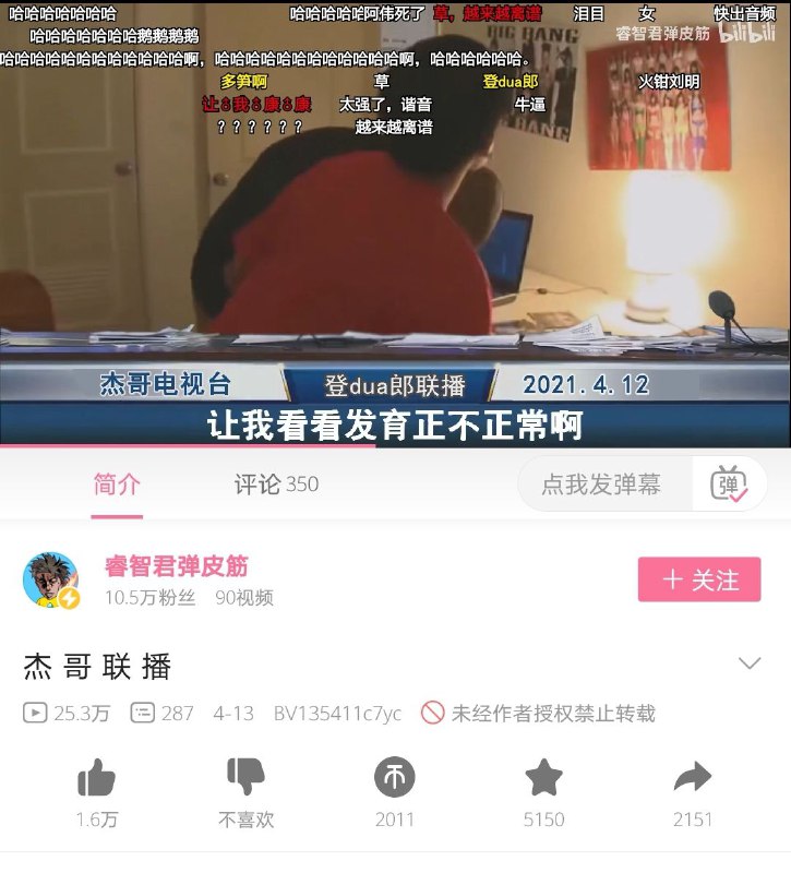 敢鬼畜央视？封号安排！投稿By