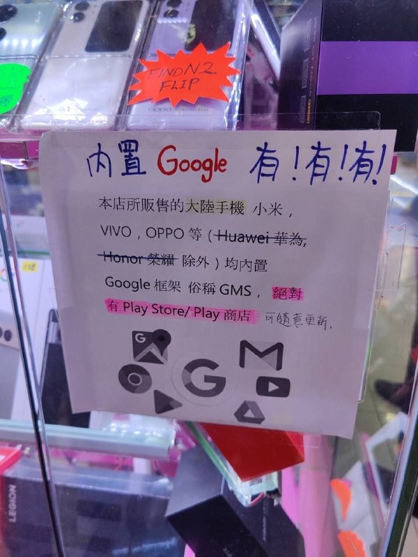 香港什麼時候取消內建Google？By