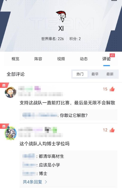 都在说谁？😁By: