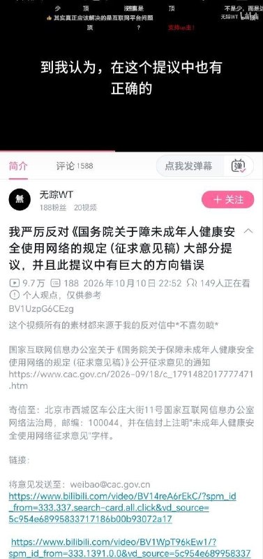 别害得以后我们都看不了B站😎 匿名投稿