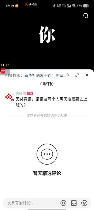 央视周五震撼发布