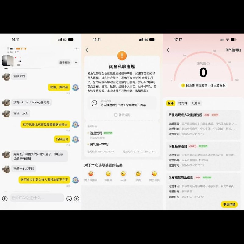 買Mac私聊吐槽「老