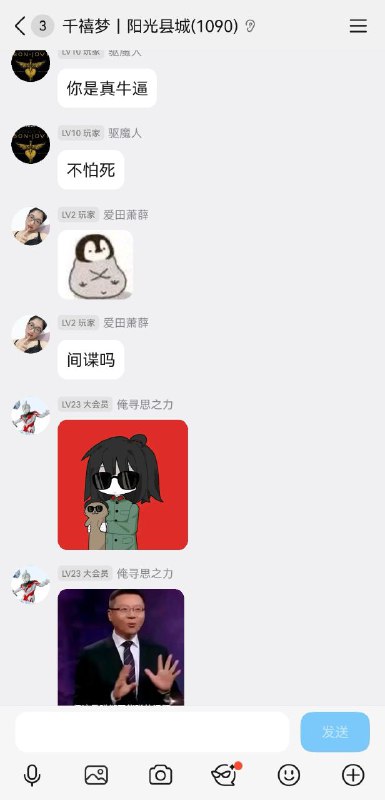当我在墙内QQ群用习某人头像时现状