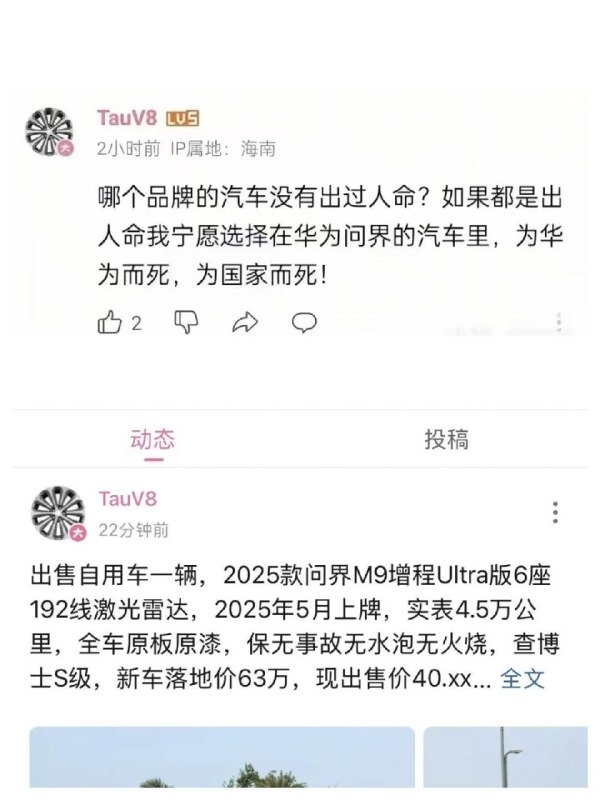 加油滑萎，加油拆那😎 匿名投稿