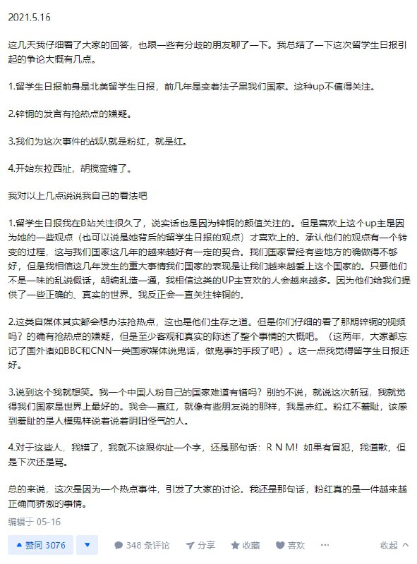 粉红的思维到了越来越难以理解的地步了...(NMSLESE升级RNMAN中,,,)传送门🚪