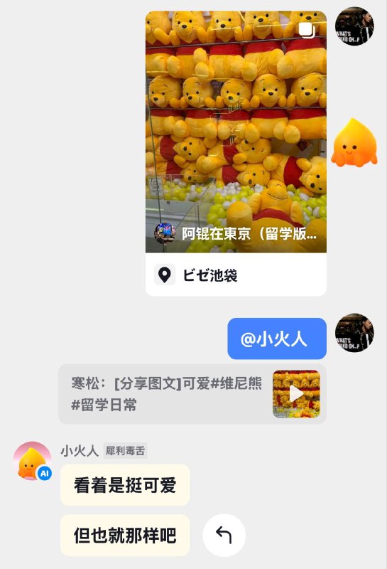 可爱维尼(๑＞ڡ＜)☆👤 来自