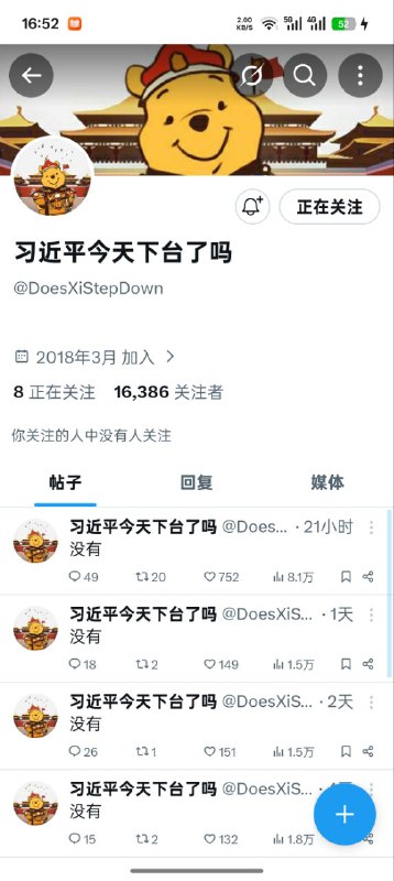 准备排队停更😁😎