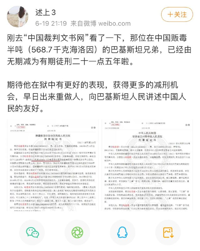 巴铁，铁！By