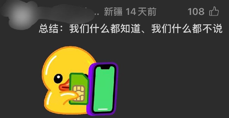疆还是老的辣😎 匿
