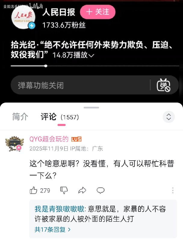#大冲塔运动家暴的人不允许被家暴的人在外面被打😅……😎 匿名投稿
