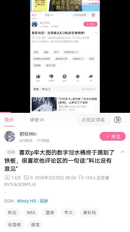⏰TV之双标时刻😎 匿名投稿⏰TV之双标时刻😎 匿名投稿