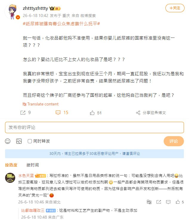 毒尿布新闻爆出後粉红父母才恍如大梦初醒，发现中国的国标根本就是个屁