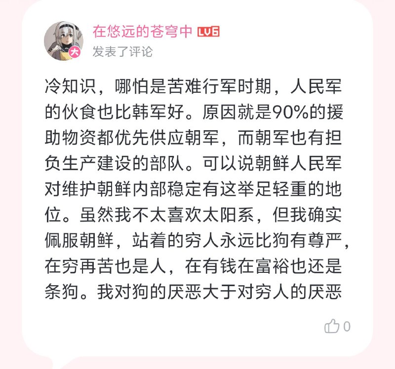 冷知识