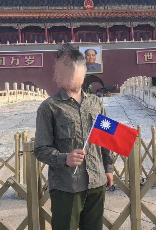中華民國萬歲👤 来