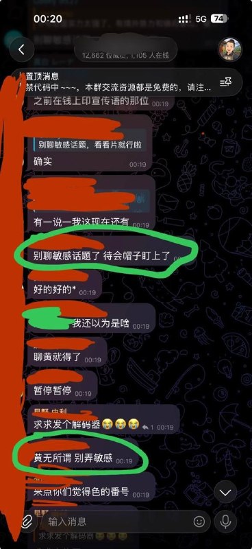 是啊 炼铜无所谓，但不能聊政治敏感话题😂😂😂😎 匿名投稿