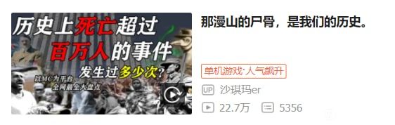 左友辰风太行了，李偲锐(赛雷三分钟)说过，专业不对口搞科普要滚出B站的(视频里写的大跃进是250万人死亡，文革没有写出来)左友辰风太行了，李偲锐(赛雷三分钟)说过，专业不对口搞科普要滚出B站的(视频里写的大跃进是250万人死亡，文革没有写出来)