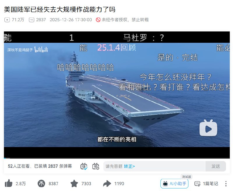 大型翻车现场😅😎 匿名投稿