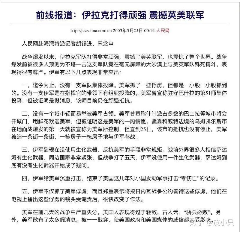老胡打小就这么中肯🤣#墙国笑话By