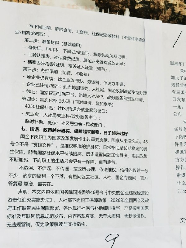 湘华机械厂关于90年代官商勾结维权内容 之二😎 匿名投稿湘华机械厂关于90年代官商勾结维权内容 之二😎 匿名投稿