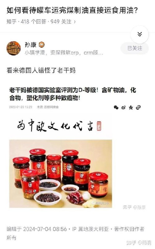 老干妈带头作用By
