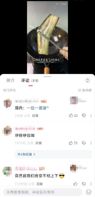 依呀依子哟，腊肉🥓真香🤤🤤🤤👤 来自
