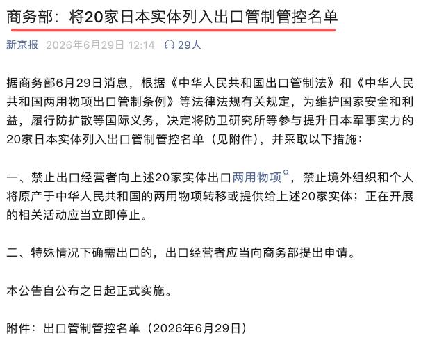 向 日本國 開戰～😎 匿名投稿