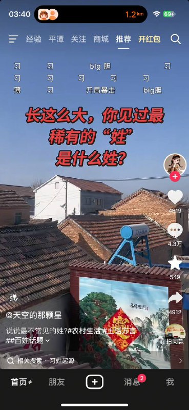 没绷住 弹幕飘的都是习字😎 匿名投稿