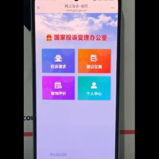 国家信访局