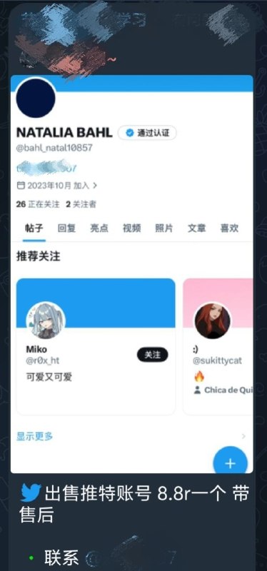 知道X上的墙国网军发言是怎么来的了😎 匿名投稿