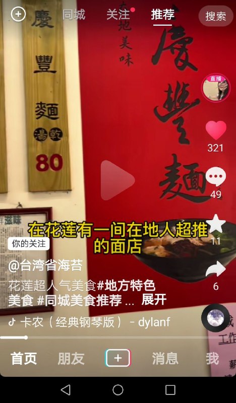 什么面？😂By