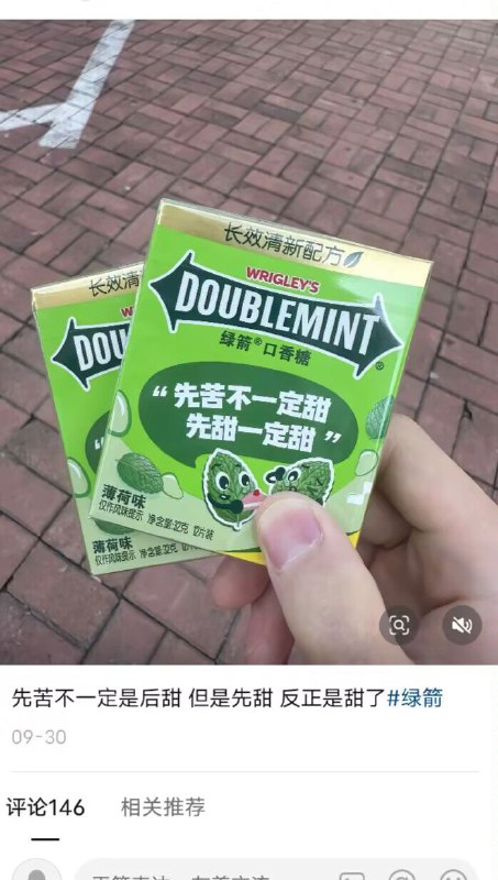 先苦不一定甜，但先甜一定甜🕶️ 匿名投稿