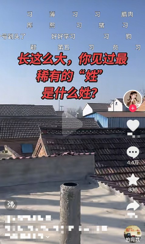 习猪是谁😎 匿名投稿