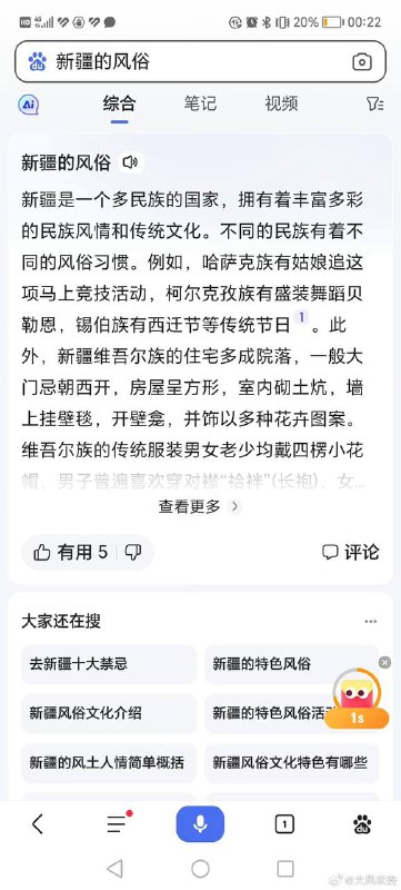 我知道李彦宏和日人民报想说的是那个蓝色土耳其的国家🤣By