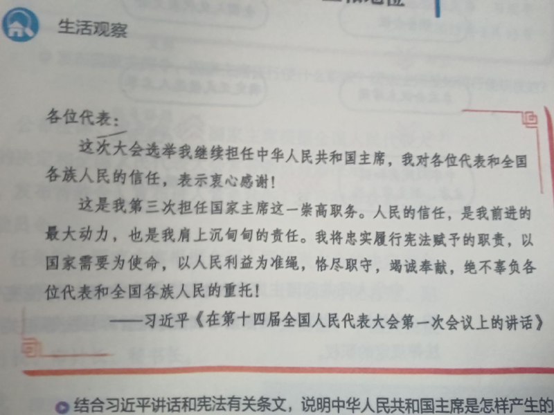 我将继续担任…😎�