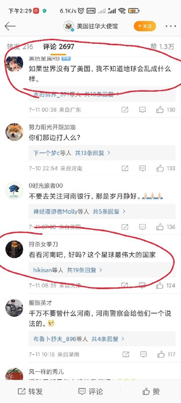 这群刁民开始舔美国了😂By