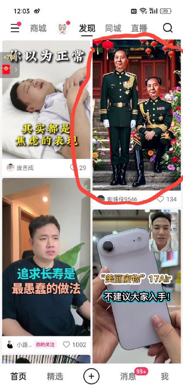 快手上发这玩意笑死我了我们怀念他🕶️ 匿名投稿快手上发这玩意笑死我了我们怀念他🕶️ 匿名投稿