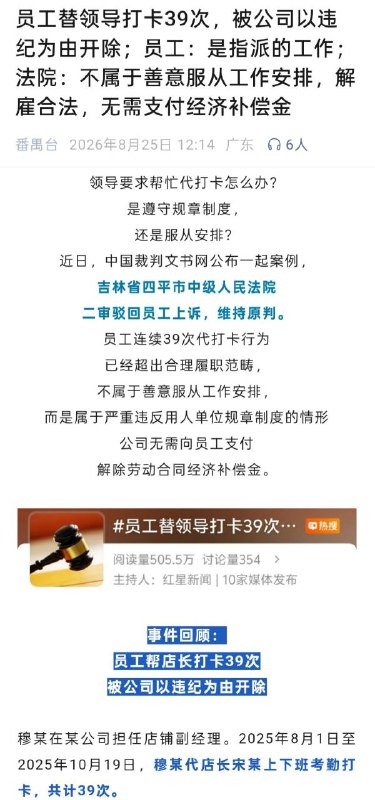 爱巴结的工贼下场就这样，有感觉了吗👤 来自