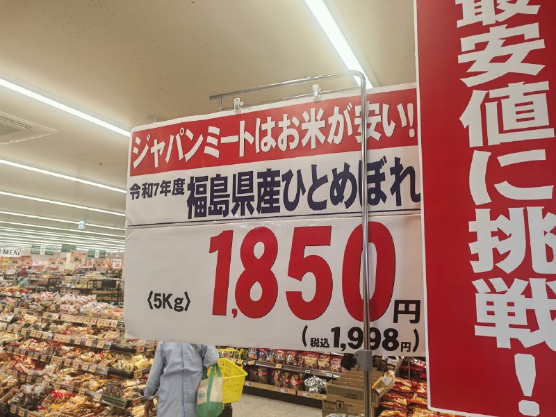 已经很久没有听到粉红的日本吃不起米的言论了😎 匿名投稿已经很久没有听到粉红的日本吃不起米的言论了😎 匿名投稿
