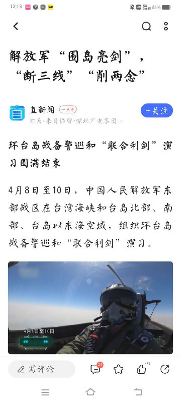 这是在未知的世界线“解放”了台湾了吗？怎么搞得跟已经赢了一样这是在未知的世界线“解放”了台湾了吗？怎么搞得跟已经赢了一样