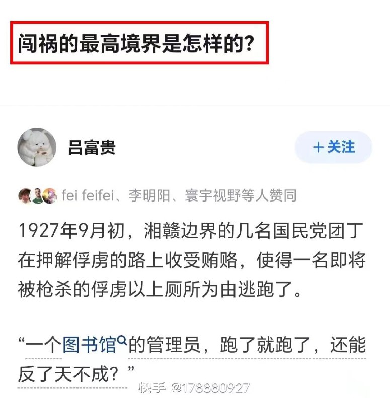 说的是谁啊