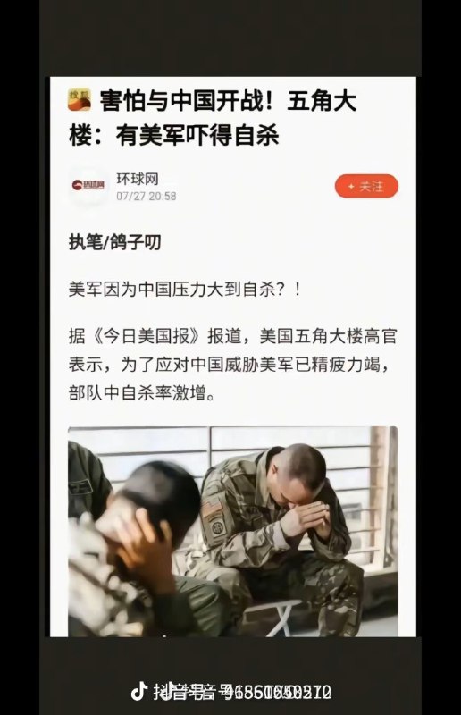 抖音那些服刑评论员或者5毛发的😂🕶️ 匿名投稿