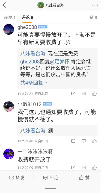 小粉红