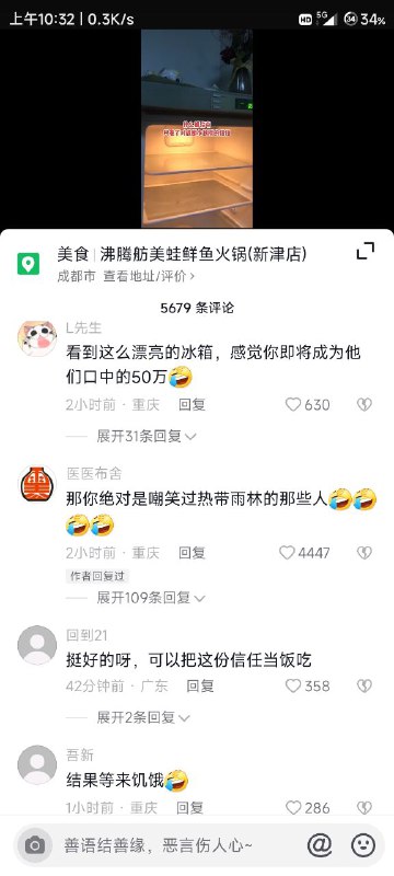 境外分子日常在抖音造谣我党英明决策投稿By