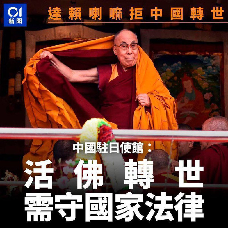 喇嘛活佛