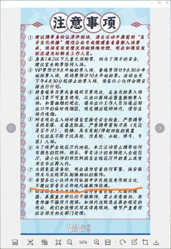 文化自信！By