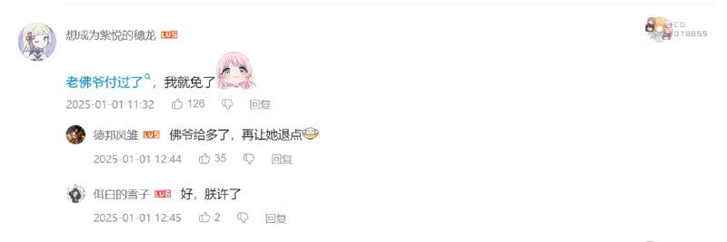 《日本同人漫画画家毛玉牛乳被中国网民打为辱华分子并进行攻击》的相关图片By