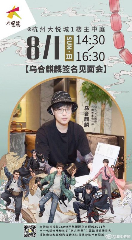 有没有读者去了见面会，欢迎分享现场图#爱国小将的钱真好赚By