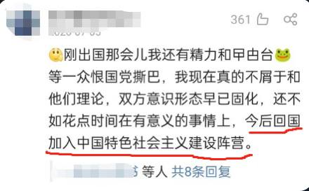 #墙国粉红现世报By