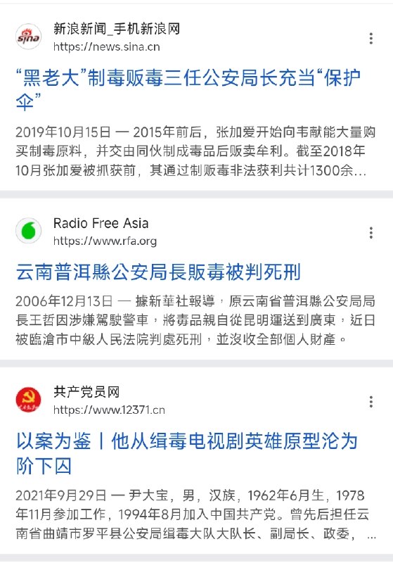 谁支持的卖毒好难猜啊😁😎 匿名投稿谁支持的卖毒好难猜啊😁😎 匿名投稿
